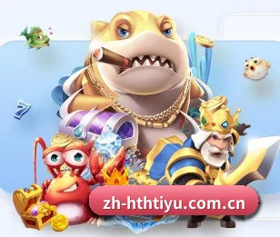 华体会的内容发展方向 - 长期内容价值积累(HTH)